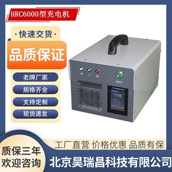 昊瑞昌400V500V600V700V800V80A100A超級電容充電機(jī)充電器電容器