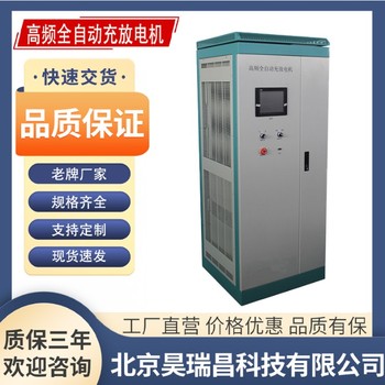 大功率充放電機(jī)蓄電池充放電機(jī)鐵路機(jī)車充放電機(jī)廠家