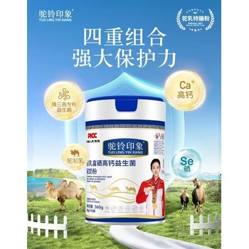 特膳羊奶粉牦牛奶粉駱駝奶粉代加工生產(chǎn)