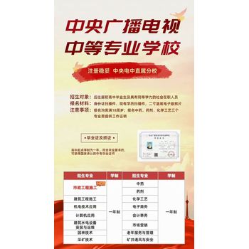 中央中等學校，一年制畢業，收費1500元、高中一年制1800元