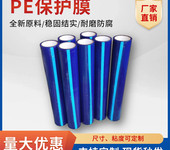 佳諾PE材質(zhì)木飾面板保護膜顏色全粘性穩(wěn)