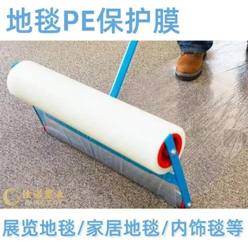 佳諾PE膜,地毯膜，不銹鋼板保護(hù)膜，鋁塑板保護(hù)膜廠家