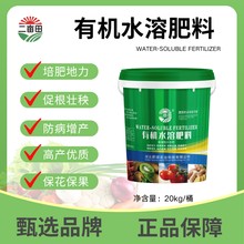 河北肥源農(nóng)業(yè)二畝田有機水溶果蔬通用