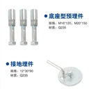 風(fēng)電塔筒預(yù)埋件