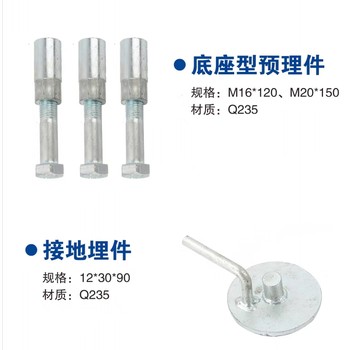 風電塔筒預埋件