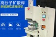 金吉港高分子擴散焊機新能源CCS鋁排鎳片軟連接焊接設備