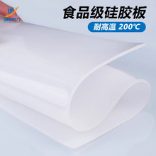 高彈性食品級(jí)正方形橡膠板透明硅膠墊3mm厚丁腈橡膠板