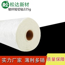 短切氈玻璃纖維氈玻璃鋼氈玻纖氈樹脂復(fù)合大型工藝玻璃纖維短切氈