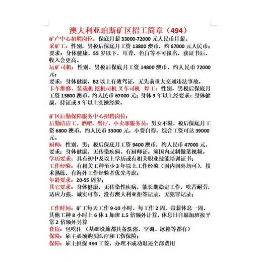 廣東廣州酒店餐廳川菜廚師粵菜廚師湘菜廚師