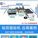 自動(dòng)貼膠機(jī)瓦楞紙箱貼雙面膠帶機(jī)器淘寶箱貼膠帶自動(dòng)切斷貼雙面膠