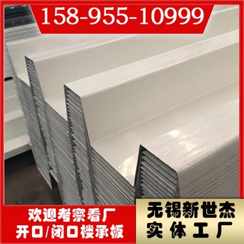 新世杰YX75-200-600型樓承板廠家全國多倉發(fā)貨