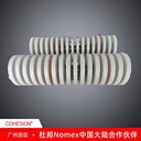 杜邦NOMEX410國產(chǎn)芳綸紙YT510/630絕緣紙