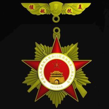 援越抗美60周年紀(jì)念章定制援越抗美獎(jiǎng)?wù)露ㄖ?>
                        </div>
                        <div   class=