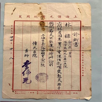 閔行老證書(shū)老照片民國(guó)信札一站式回收昶勤調(diào)劑店