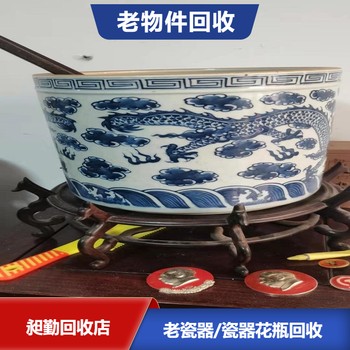 上海老瓷器擺件回收收購老碗盞民國大湯碗收購