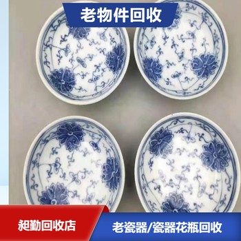 蘇州各種老式瓷器回收老瓷器茶壺收購(gòu)免費(fèi)估價(jià)