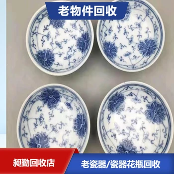 虹口老瓷器民國(guó)糖缸老盤子上門回收電話昶勤調(diào)劑