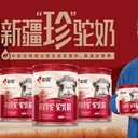 駝駝乳粉初段駱駝奶富含微量元素駝奶粉甘肅中駝代加工