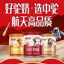 駝奶粉代加工貼牌初段駝駝乳粉駱駝奶富含微量元素