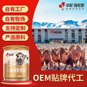 中駝駝初乳粉招商駝奶粉禮盒區(qū)域經(jīng)理1對1扶商