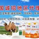 駱駝奶粉代加工駝奶粉代加工廠家牦牛奶代加工甘肅中駝