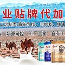 駱駝奶粉代加工甘肅中駝廠家駝奶粉代加工自有牧場