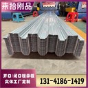 H75-750樓承板，筑牢建筑安全線。