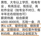 光伏運(yùn)維大專以上學(xué)歷入職五險(xiǎn)一金包吃住