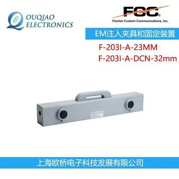 美國F-203I-A-DCN-23mmFCCEM注入夾具F-203I-A-CF3-23mm-150