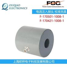 美國F-170501-1008-1FCC電流注入探頭校準夾具F-170421-1008-1圖片