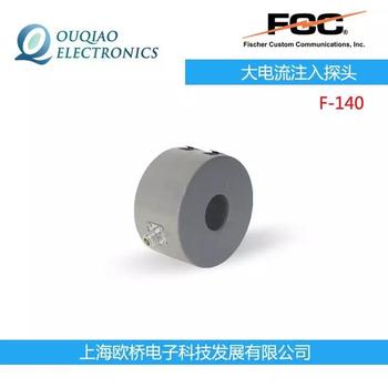 FCCF-140大電流注入探頭校準夾具FCC-BCICF-2