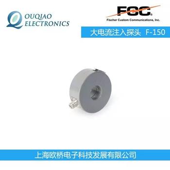 FCCF-150大電流注入探頭校準夾具FCC-BCICF-150