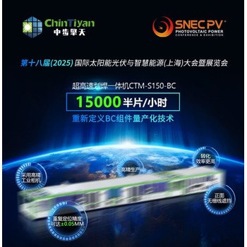 光伏設(shè)備生產(chǎn)廠家排名中步擎天劃焊一體機(jī)