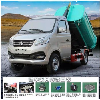 3方長安小型勾臂垃圾車價格及參數