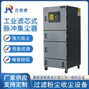 工業(yè)除塵器脈沖反吹集塵器防爆集塵器不銹鋼集塵機