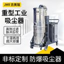 工業吸塵器防爆吸塵器吸塵器價格批發吸塵器