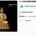在拍賣鎏金佛像時(shí)選擇澳門作為交易地是選擇