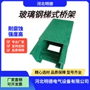 大跨行玻璃鋼橋架200*100耐腐蝕阻燃5.0厚度玻璃鋼電纜橋架