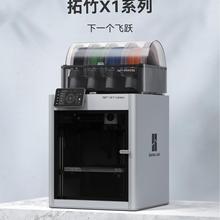拓竹西安代理拓竹3D打印機(jī)X1CC
