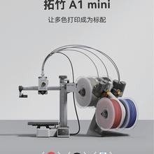 拓竹陜西代理-A1Mini