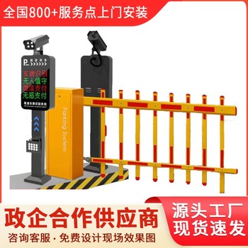 大豐市九鼎車(chē)牌識(shí)別道閘停車(chē)場(chǎng)道閘定制