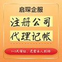 代理記賬內(nèi)容及流程