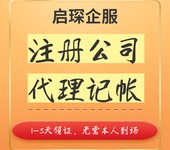 全武漢注冊公司代辦代理記賬
