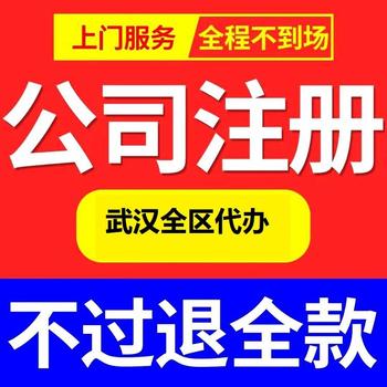注冊(cè)公司取名攻略核名一次過(guò)，