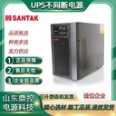 SANTAK山特C1KRS（2021）機架式UPS不間斷電源數(shù)據(jù)中心服務器用