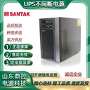 SANTAK山特C1KRS（2021）機(jī)架式UPS不間斷電源數(shù)據(jù)中心服務(wù)器用