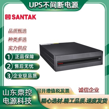 SANTAK山特C2KR（2021）機(jī)架式UPS不間斷電源