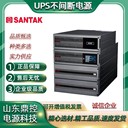 SANTAK山特C10KSRack機架式UPS不間斷電源監(jiān)控系統(tǒng)用