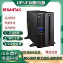 SANTAK山特C2KRS（2021）機(jī)架式UPS不間斷電源機(jī)房服務(wù)器用