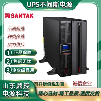 SANTAK山特C2KR（2021）機(jī)架式UPS不間斷電源